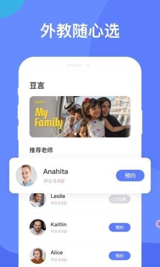 豆言app手机版3