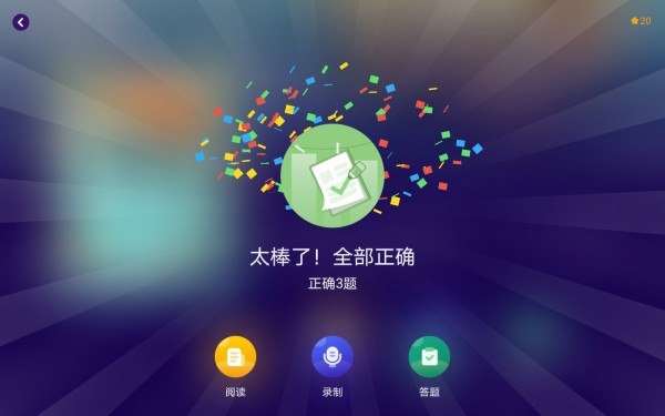 绘览童书截图3