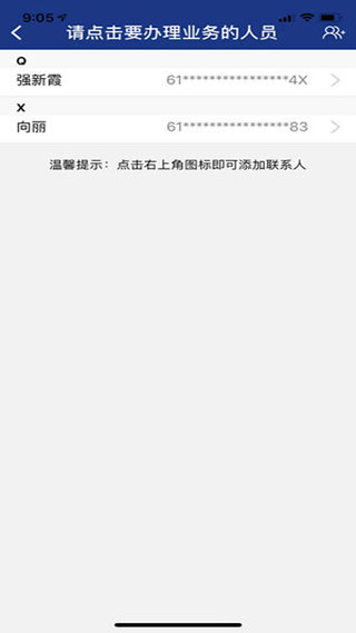 陕西养老保险app