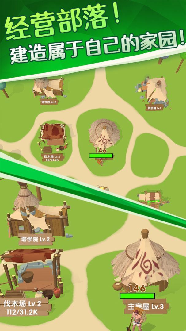 致命撸树人3