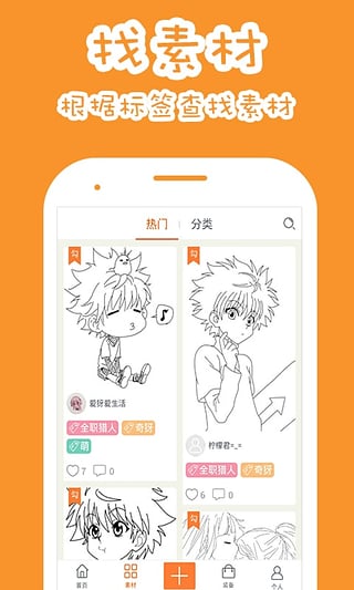 果冻橡皮章app官方最新版2