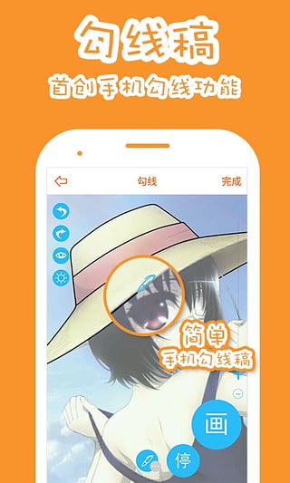 果冻橡皮章app官方最新版3