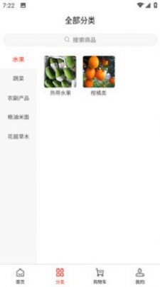 商运商城app官方版1