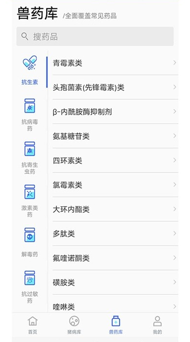 猪安全app-2 猪安全app