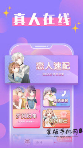 蜜桃恋人