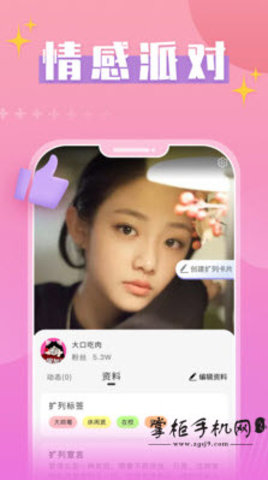 蜜桃恋人