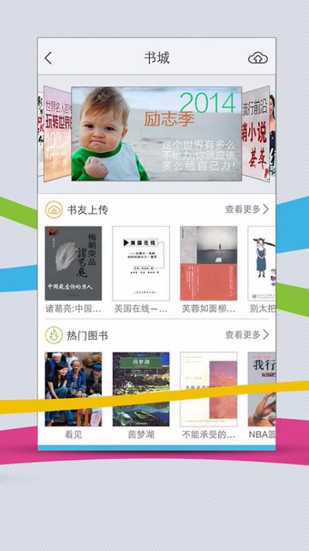 移动图书馆公图版