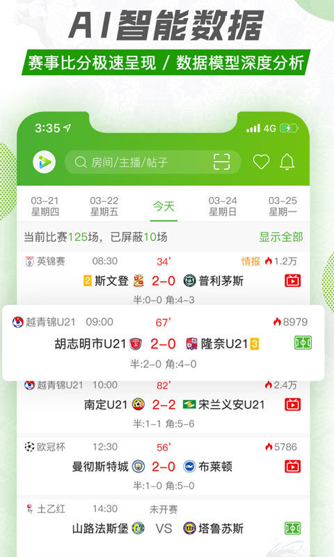 探球网app