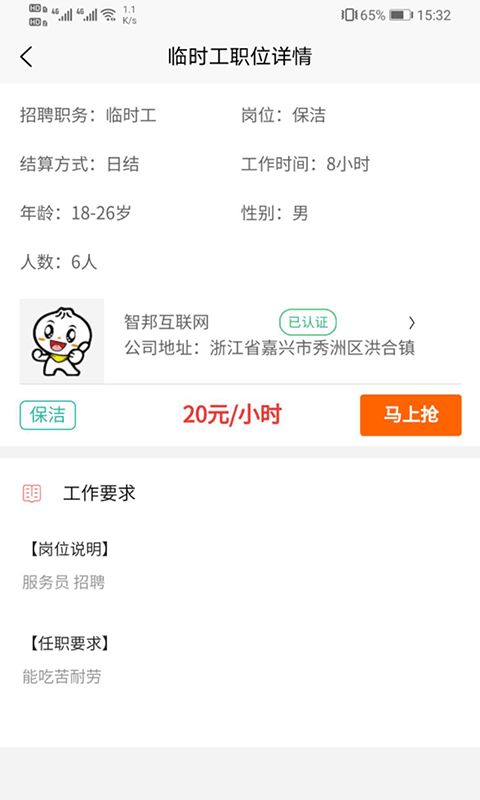 智运招聘-1 智运招聘