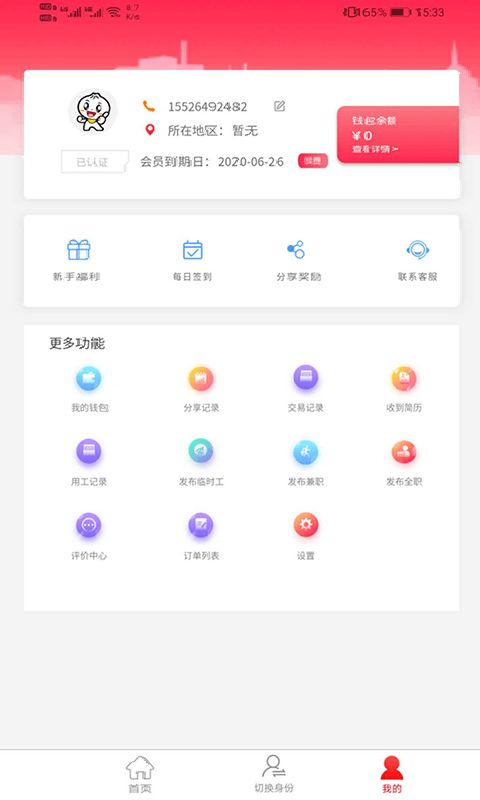 智运招聘-2 智运招聘