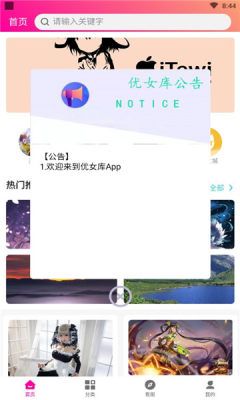 优女库