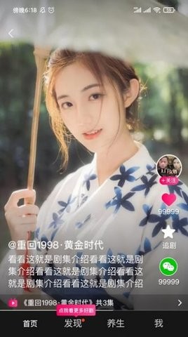 蜜桃追剧安卓版截图3