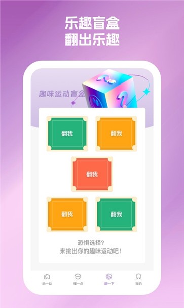 活力魔兔计步app官方