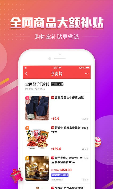 百强排行官方版3