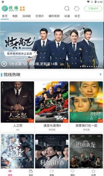 搜播影院正版截图2