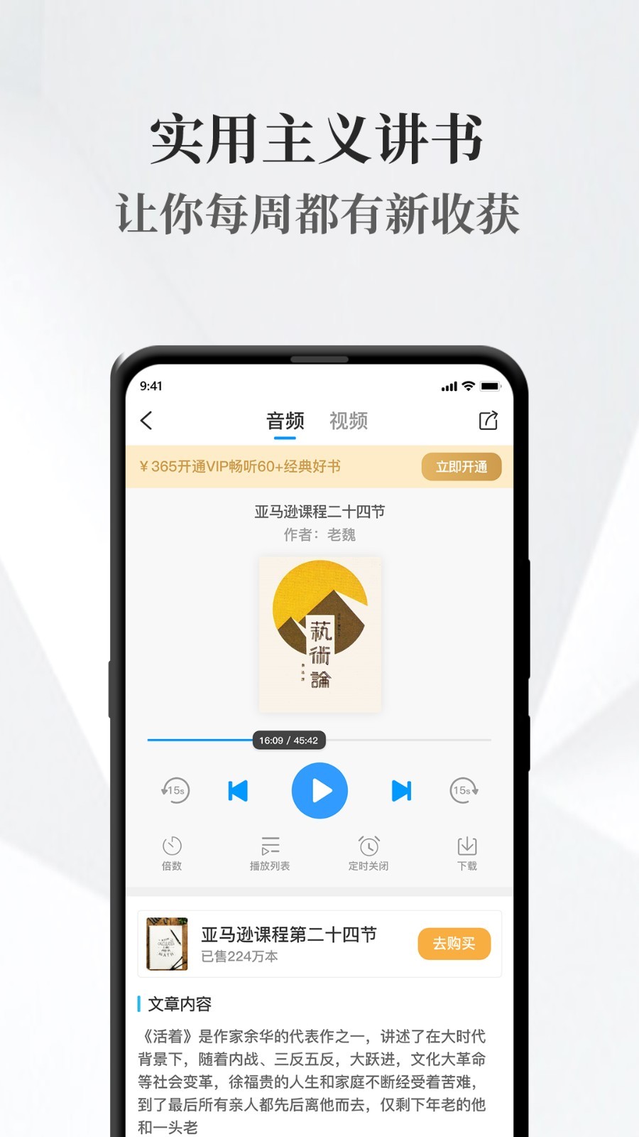 老魏读书-2 老魏读书