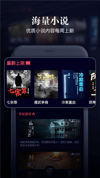 乌鸦听书-1 乌鸦听书