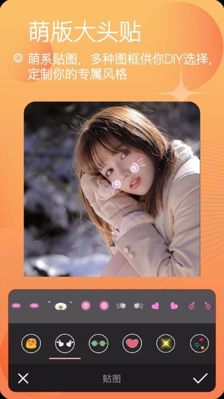 美颜照相机最新版本