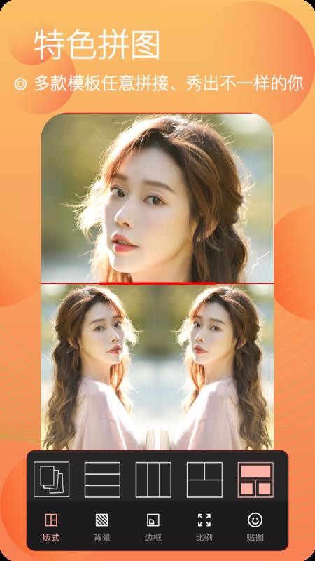 美颜照相机最新版本