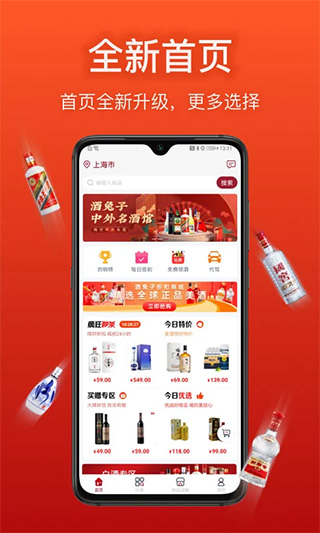 酒兔子商家