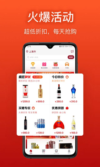 酒兔子商家