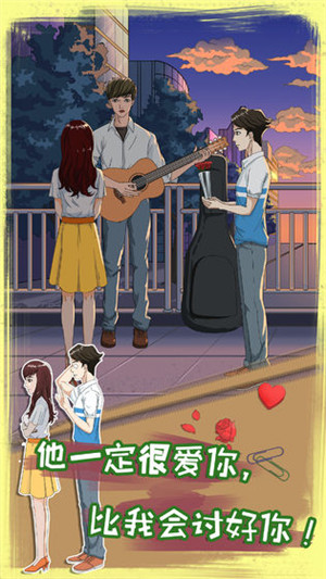 拆散情侣大作战2.4