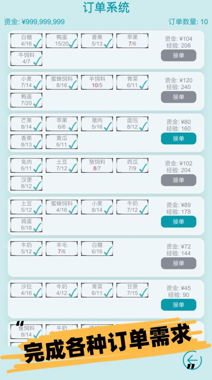 挂机农场模拟器3