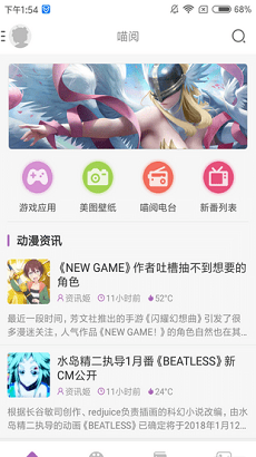 曲奇动漫无修版截图2