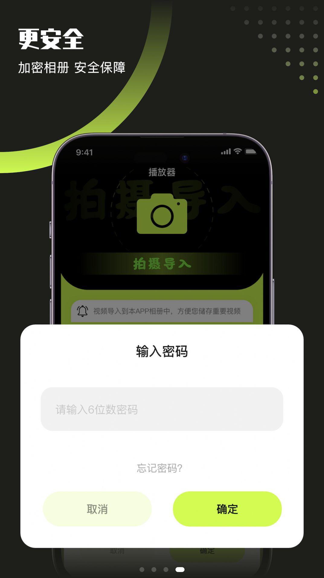 翡翠视频截图3