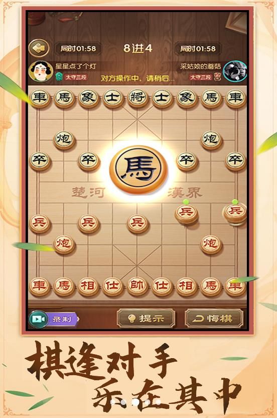 中国象棋之战联机游戏安卓版