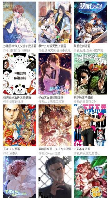 三音漫画无广告截图3