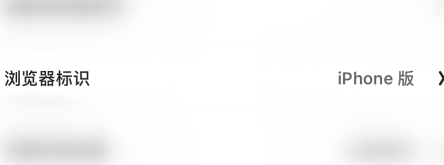 夸克瀏覽器在哪里更改瀏覽器標識