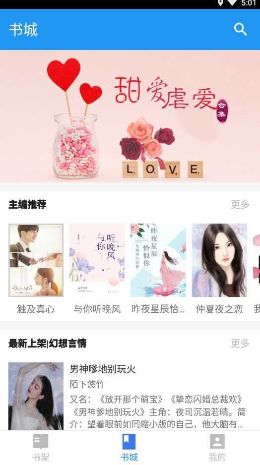 畅阅免费小说阅读器