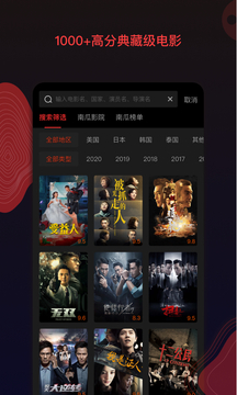 南瓜电影免vip版截图1