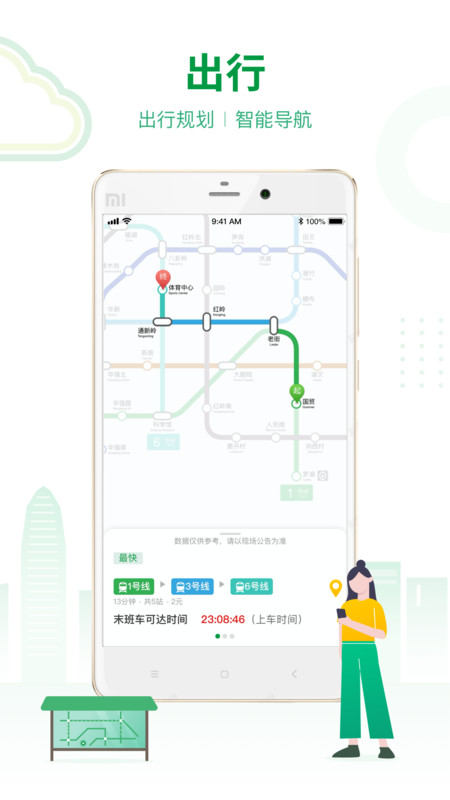 深圳地铁线路图最新版20231