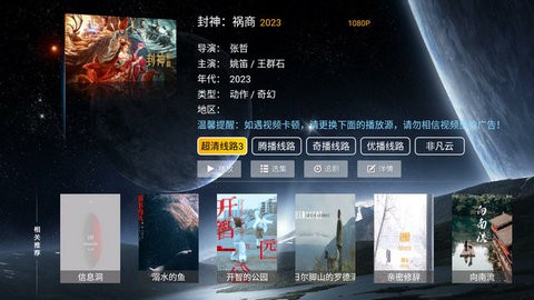 小米影视2024截图2