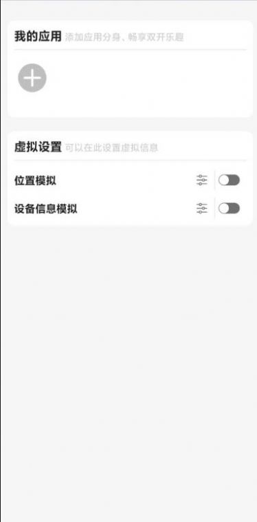 雷电助手v2.5.4