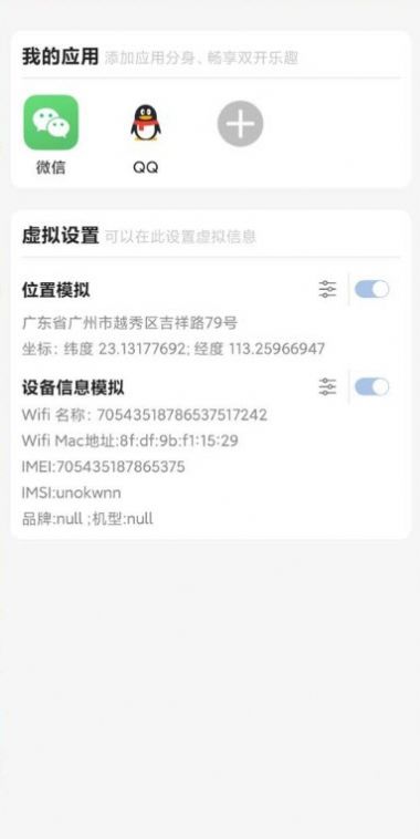 雷电助手v2.5.4