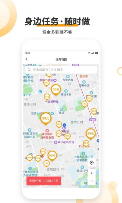 爱零工app