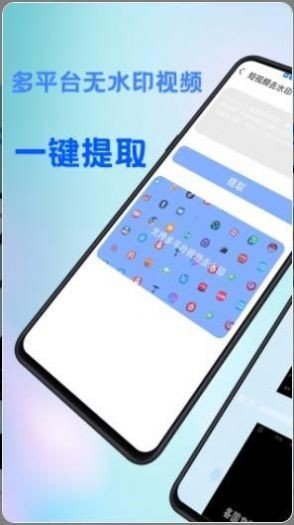 全能去水印清爽版1