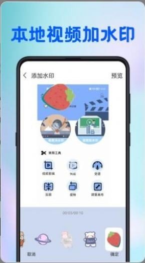 全能去水印清爽版2