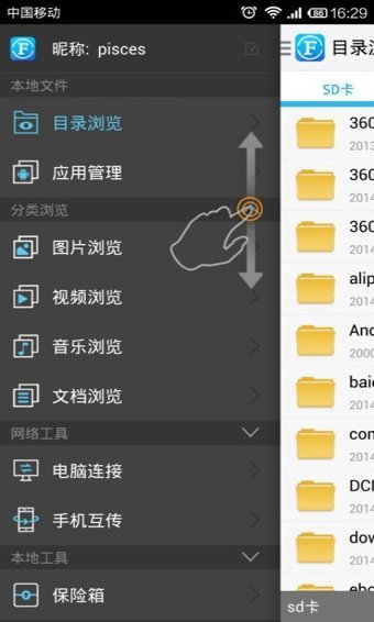 文件全能王app-2 文件全能王app