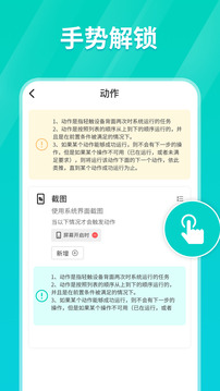 Tap连点器手机端截图1