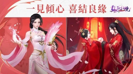 仙歌幻境风华绝代手游官方版1