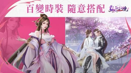 仙歌幻境风华绝代手游官方版2