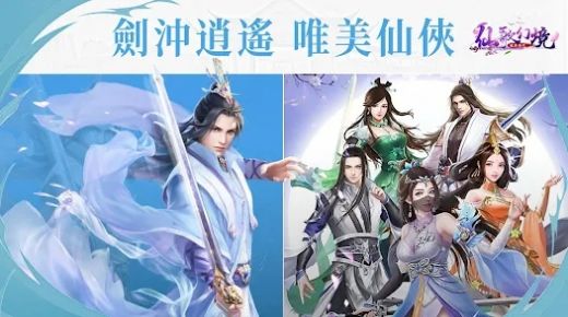仙歌幻境风华绝代手游官方版3