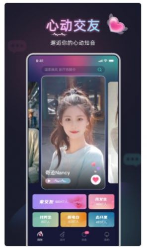 甜椒语音app官方版