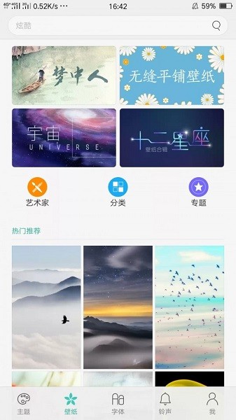 oppo主题商店3