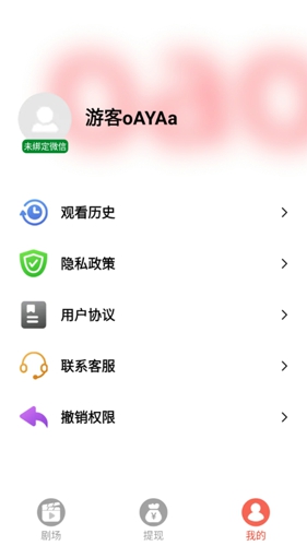 免费短剧之家1