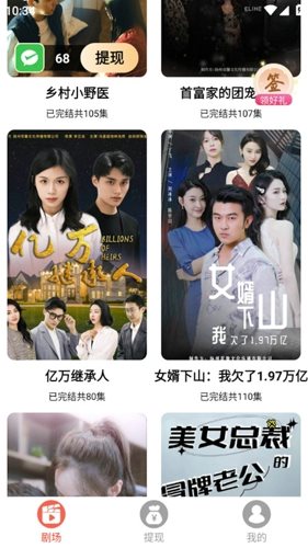 免费短剧之家2